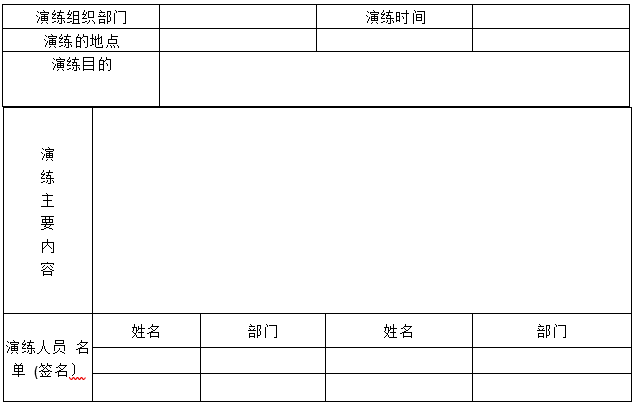 婁底市浩天環(huán)?？萍加邢薰?婁底危險廢物經(jīng)營,環(huán)保技術開發(fā)及咨詢推廣,環(huán)境設施建設,危險廢物運營管理