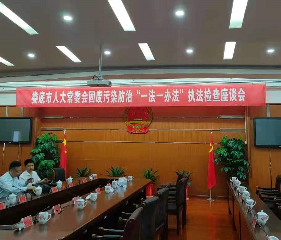婁底市浩天環(huán)?？萍加邢薰?婁底危險廢物經(jīng)營,環(huán)保技術(shù)開發(fā)及咨詢推廣,環(huán)境設(shè)施建設(shè),危險廢物運營管理